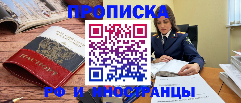 временная регистрация в Окуловке