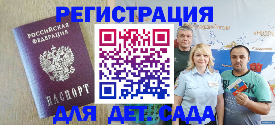прописка для военкомата в Окуловке