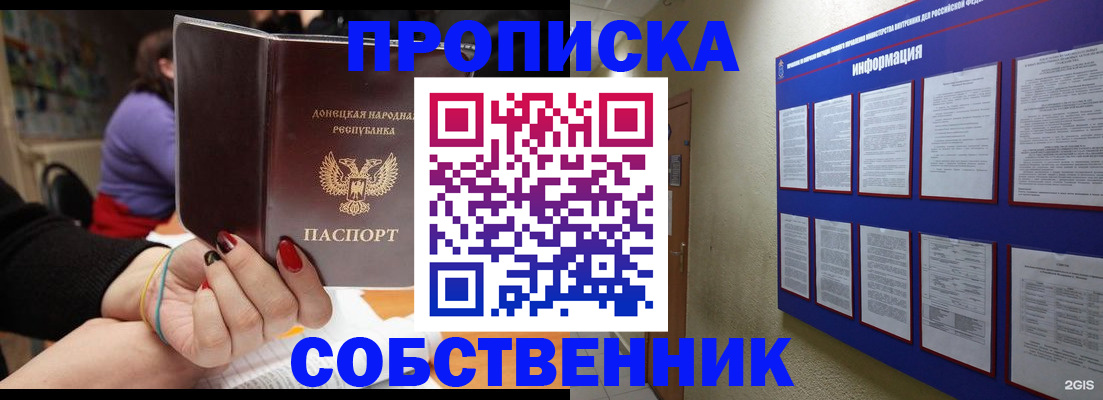 временная регистрация 2025 в Окуловке