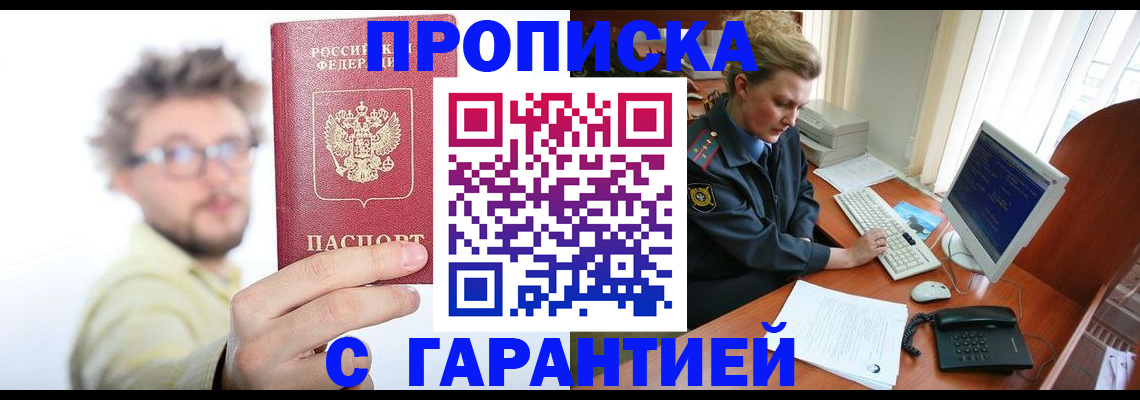 прописка для военкомата в Окуловке